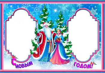 फ़ोटो फ़्रेम पर लेख: नया साल मुबारक!