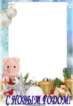 फ़ोटो फ़्रेम पर लेख: नया साल मुबारक!