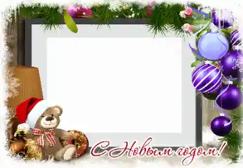 फ़ोटो फ़्रेम पर लेख: नया साल मुबारक! फ़ोटो फ़्रेम पर लेख: नया साल मुबारक!