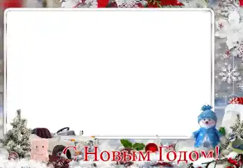 फ़ोटो फ़्रेम पर लेख: नया साल मुबारक! फ़ोटो फ़्रेम पर लेख: नया साल मुबारक!