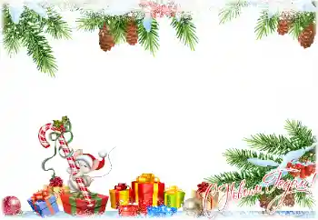 फ़ोटो फ़्रेम पर लेख: नया साल मुबारक! फ़ोटो फ़्रेम पर लेख: नया साल मुबारक!