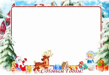 फ़ोटो फ़्रेम पर लेख: नया साल मुबारक! फ़ोटो फ़्रेम पर लेख: नया साल मुबारक!