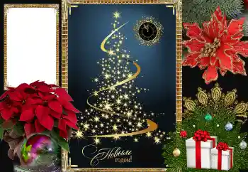 फ़ोटो फ़्रेम पर लेख: नया साल मुबारक! फ़ोटो फ़्रेम पर लेख: नया साल मुबारक!