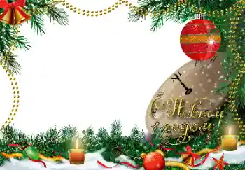 फ़ोटो फ़्रेम पर लेख: नया साल मुबारक! फ़ोटो फ़्रेम पर लेख: नया साल मुबारक!