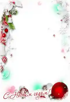 फ़ोटो फ़्रेम पर लेख: नया साल मुबारक! फ़ोटो फ़्रेम पर लेख: नया साल मुबारक!