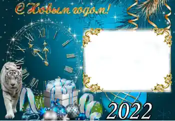फ़ोटो फ़्रेम पर लेख: नया साल मुबारक! फ़ोटो फ़्रेम पर लेख: नया साल मुबारक!