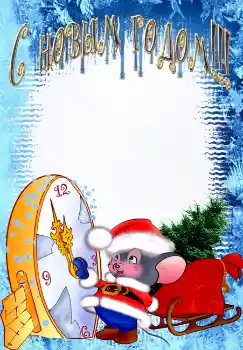 फ़ोटो फ़्रेम पर लेख: नया साल मुबारक!