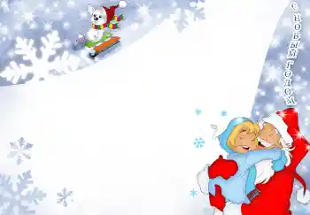 फ़ोटो फ़्रेम पर लेख: नया साल मुबारक!