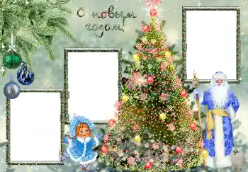 श्रेणी से फ़ोटो प्रभाव नए साल के लिए कार्ड्स № 3298