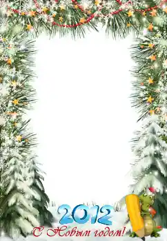 फ़ोटो फ़्रेम पर लेख: नया साल मुबारक!