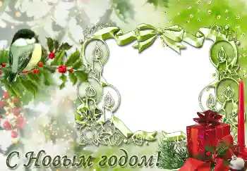 फ़ोटो फ़्रेम पर लेख: नया साल मुबारक! फ़ोटो फ़्रेम पर लेख: नया साल मुबारक!