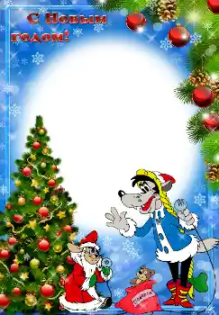 फ़ोटो फ़्रेम पर लेख: नया साल मुबारक!