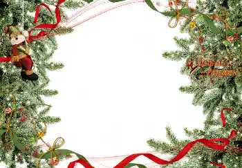 फ़ोटो फ़्रेम पर लेख: नया साल मुबारक!