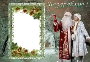 फ़ोटो फ़्रेम पर लेख: बधाई हो!