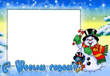 फ़ोटो फ़्रेम पर लेख: नया साल मुबारक!