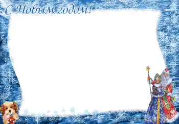 फ़ोटो फ़्रेम पर लेख: नया साल मुबारक!