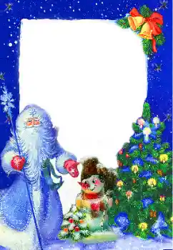 श्रेणी से फ़ोटो प्रभाव नए साल के लिए कार्ड्स № 38278 श्रेणी से फ़ोटो प्रभाव नए साल के लिए कार्ड्स № 38278