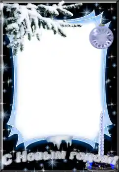 फ़ोटो फ़्रेम पर लेख: नया साल मुबारक!