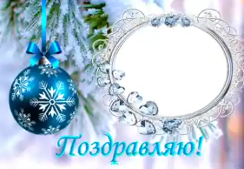 फ़ोटो फ़्रेम पर लेख: बधाई हो! फ़ोटो फ़्रेम पर लेख: बधाई हो!