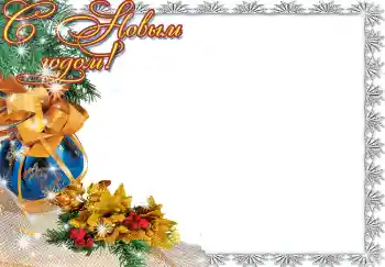 फ़ोटो फ़्रेम पर लेख: नया साल मुबारक!