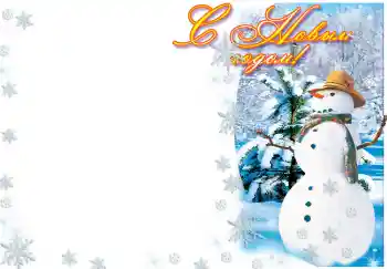 फ़ोटो फ़्रेम पर लेख: नया साल मुबारक!