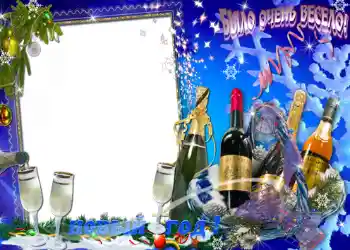 फ़ोटो फ़्रेम पर लेख: Было очень весело.