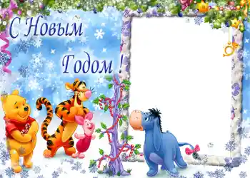 फ़ोटो फ़्रेम पर लेख: नया साल मुबारक!