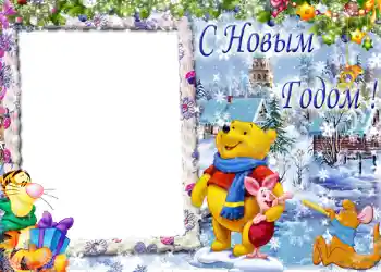 फ़ोटो फ़्रेम पर लेख: नया साल मुबारक!