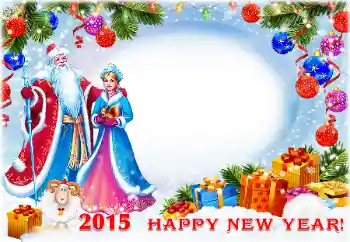 फ़ोटो फ़्रेम पर लेख: नया साल मुबारक!