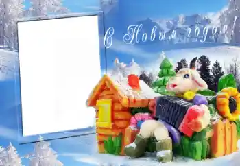 फ़ोटो फ़्रेम पर लेख: नया साल मुबारक!