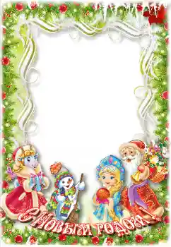 फ़ोटो फ़्रेम पर लेख: नया साल मुबारक! फ़ोटो फ़्रेम पर लेख: नया साल मुबारक!