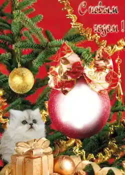 फ़ोटो फ़्रेम पर लेख: नया साल मुबारक! फ़ोटो फ़्रेम पर लेख: नया साल मुबारक!