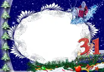 फ़ोटो फ़्रेम पर लेख: 31 декабря फ़ोटो फ़्रेम पर लेख: 31 декабря