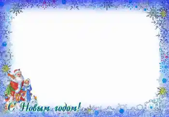 फ़ोटो फ़्रेम पर लेख: नया साल मुबारक!