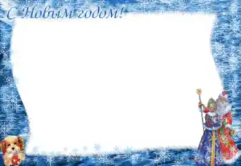 फ़ोटो फ़्रेम पर लेख: नया साल मुबारक!