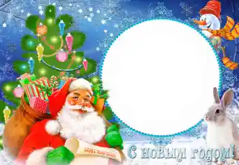 फ़ोटो फ़्रेम पर लेख: नया साल मुबारक! फ़ोटो फ़्रेम पर लेख: नया साल मुबारक!