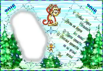 फ़ोटो फ़्रेम पर लेख: नया साल मुबारक! फ़ोटो फ़्रेम पर लेख: नया साल मुबारक!