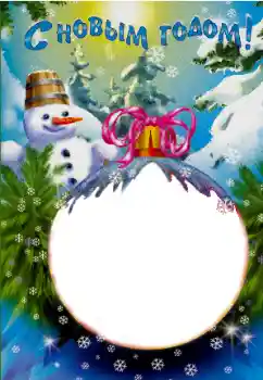 फ़ोटो फ़्रेम पर लेख: नया साल मुबारक!