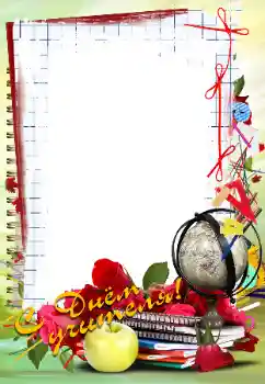 फ़ोटो फ़्रेम पर लेख: Happy Teacher Day