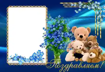 फ़ोटो फ़्रेम पर लेख: बधाई हो!