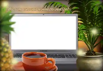 फ़ोटो फ़्रेम पर लेख: Excellent mood!