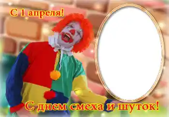 फ़ोटो फ़्रेम पर लेख: Happy April, 1!