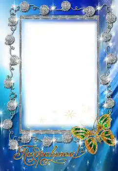 फ़ोटो फ़्रेम पर लेख: बधाई हो!