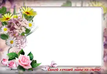 फ़ोटो फ़्रेम पर लेख: The best mother of the world