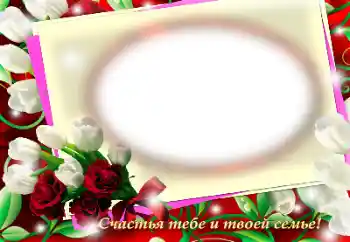 फ़ोटो फ़्रेम पर लेख: बधाई हो!