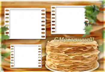 फ़ोटो फ़्रेम पर लेख: Масленица