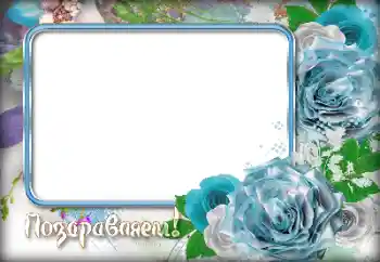 फ़ोटो फ़्रेम पर लेख: बधाई हो!