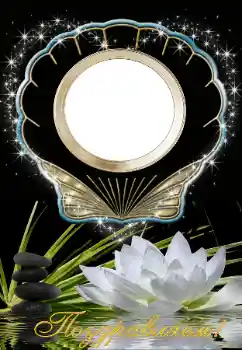 फ़ोटो फ़्रेम पर लेख: बधाई हो!