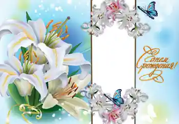 फ़ोटो फ़्रेम पर लेख: बधाई हो!