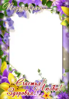 फ़ोटो फ़्रेम पर लेख: बधाई हो!